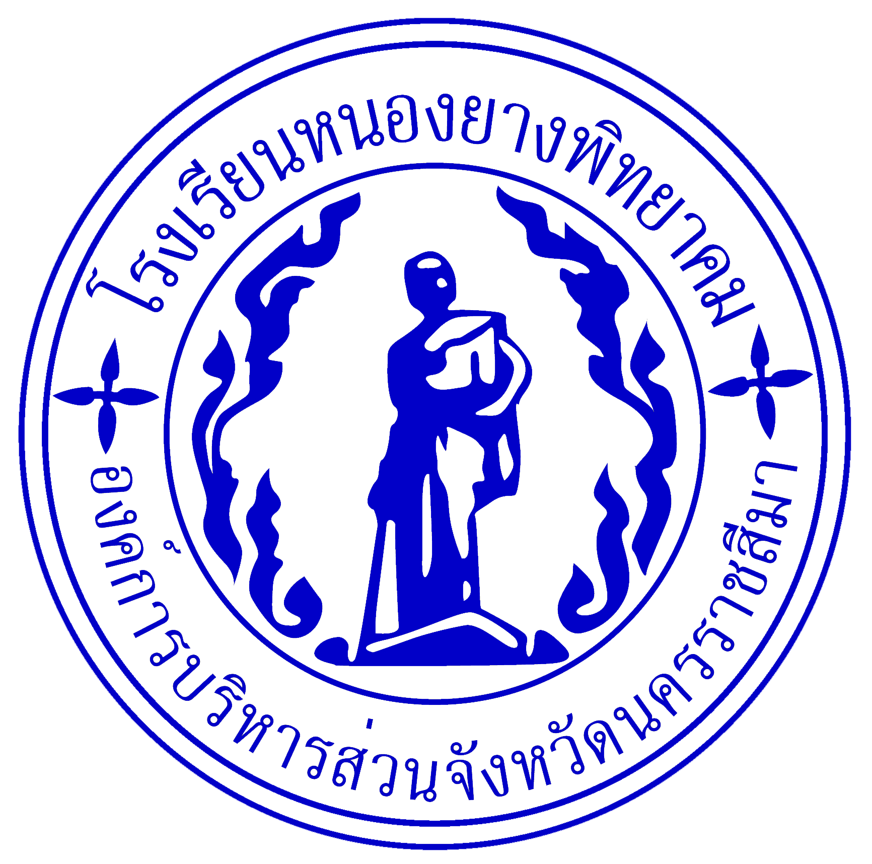 ตราโรงเรียน