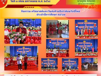 จดหมายข่าว ฉบับที่ 12