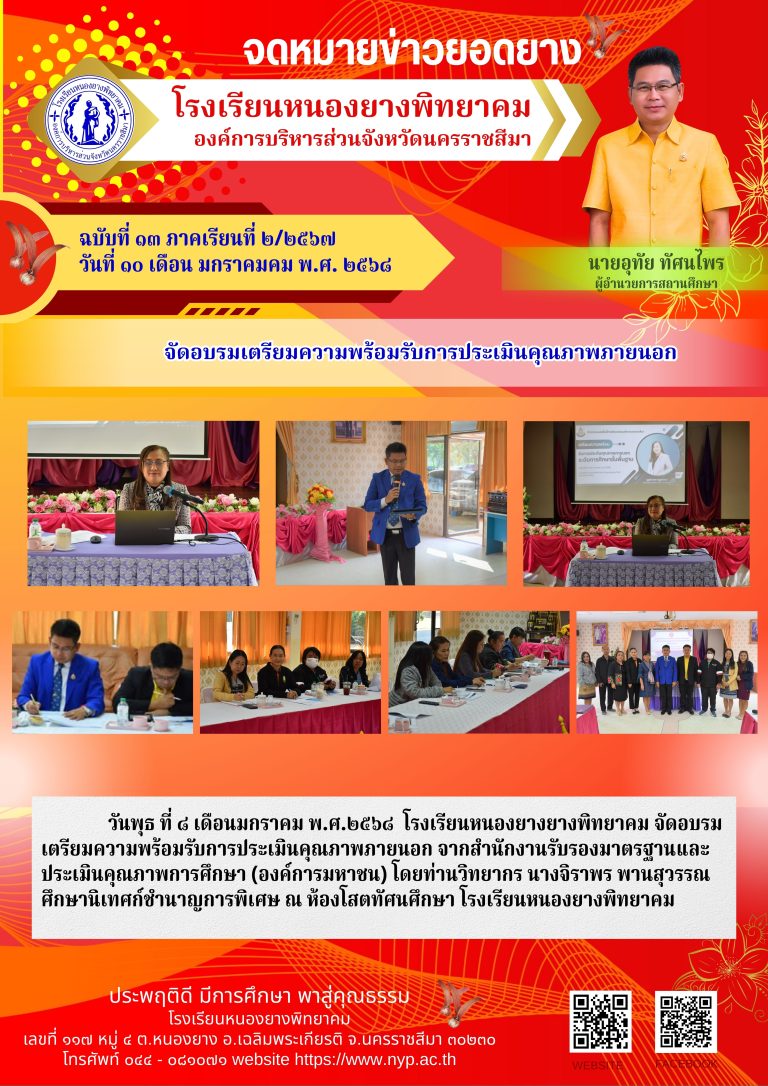 จดหมายข่าว ฉบับที่ 13